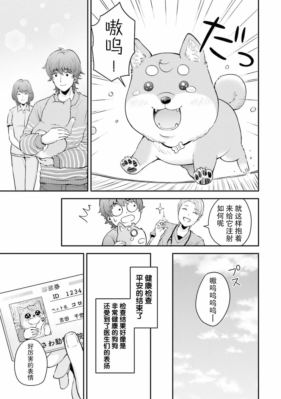 第5话 第19页