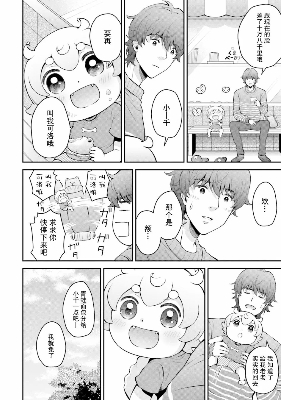 第5话 第20页