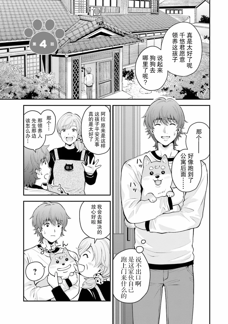 第4话 第1页