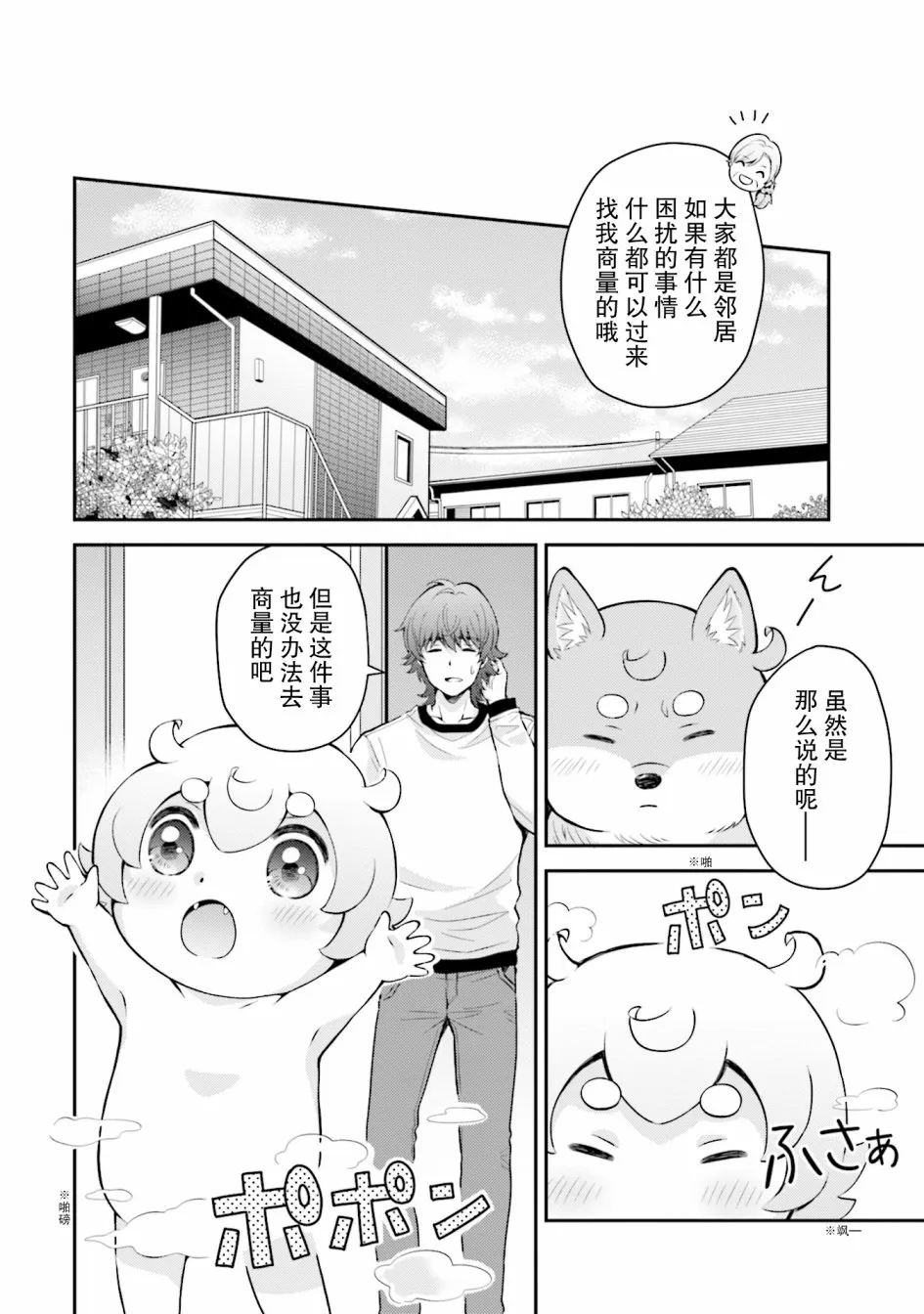 第4话 第2页