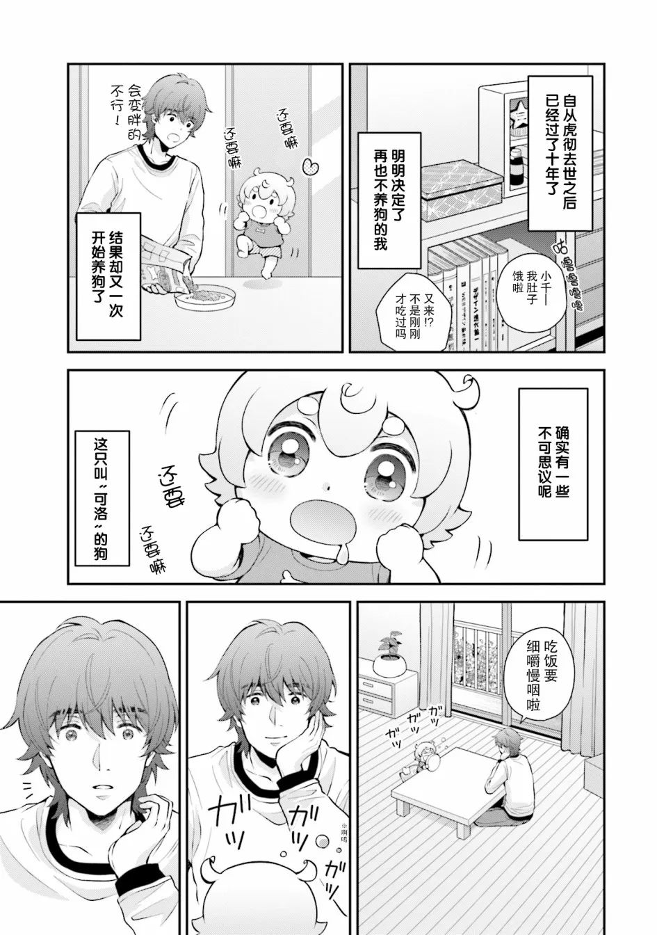 第4话 第3页