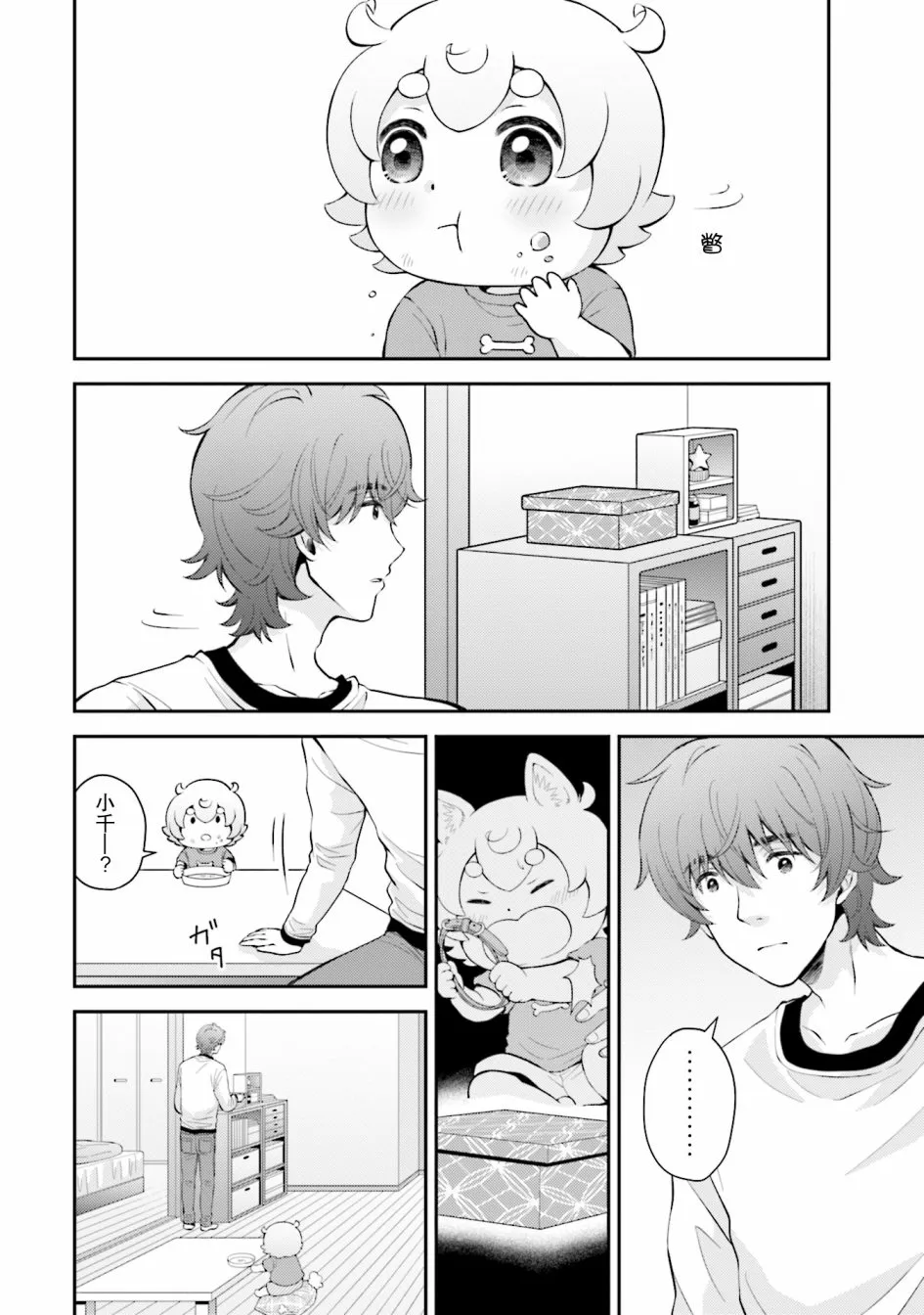 第4话 第4页