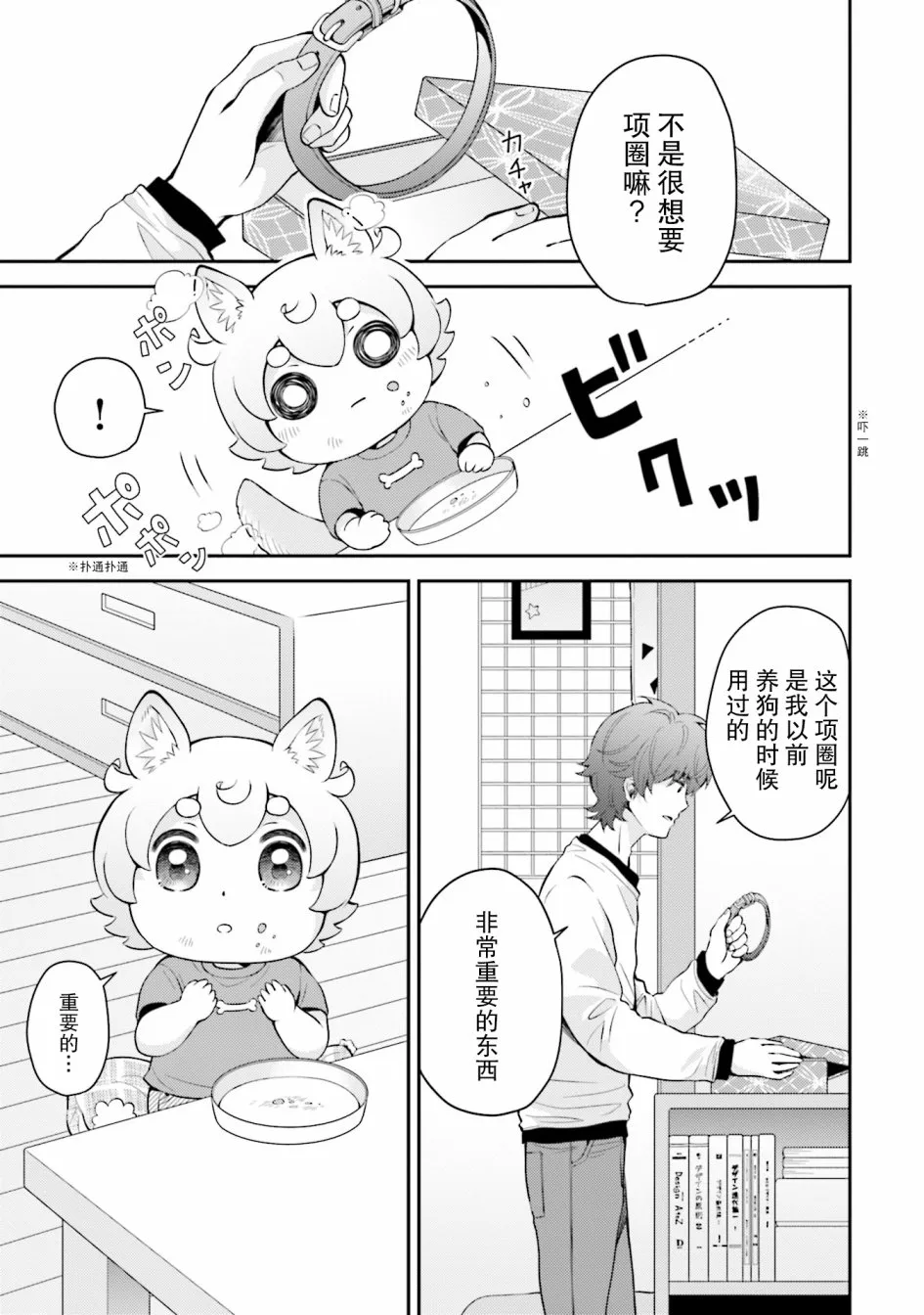 第4话 第5页