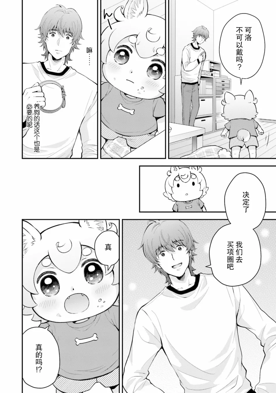 第4话 第6页