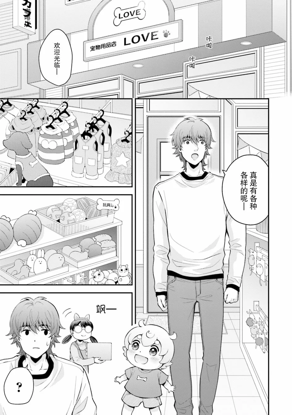 第4话 第7页