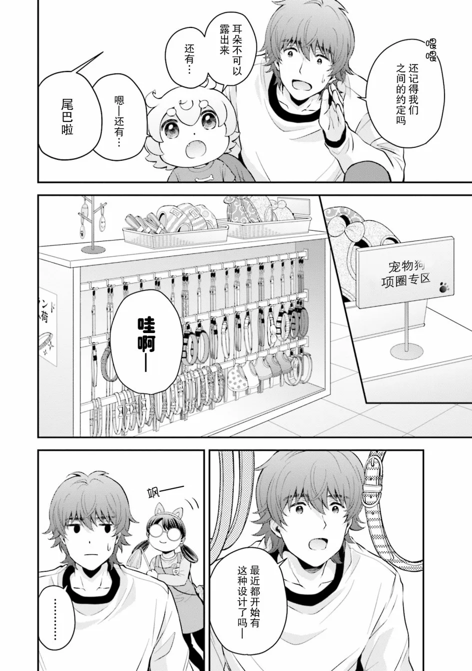 第4话 第8页