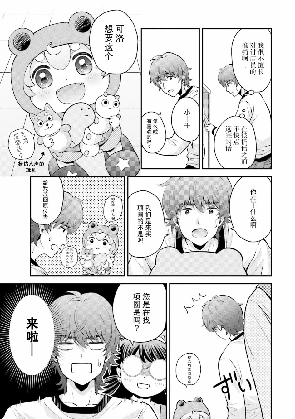 第4话 第9页
