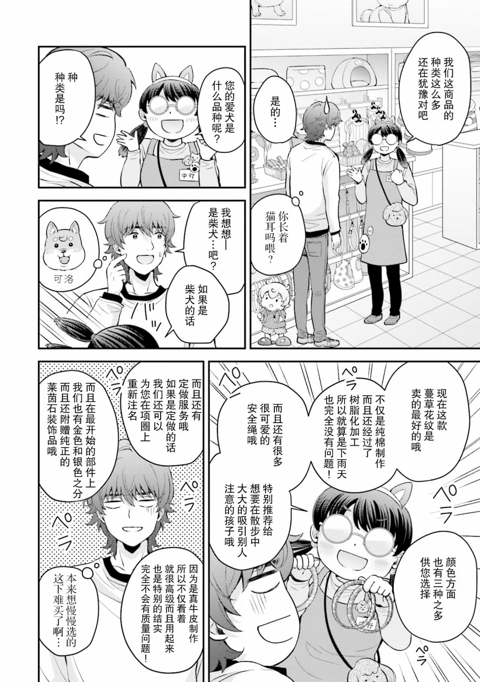 第4话 第10页