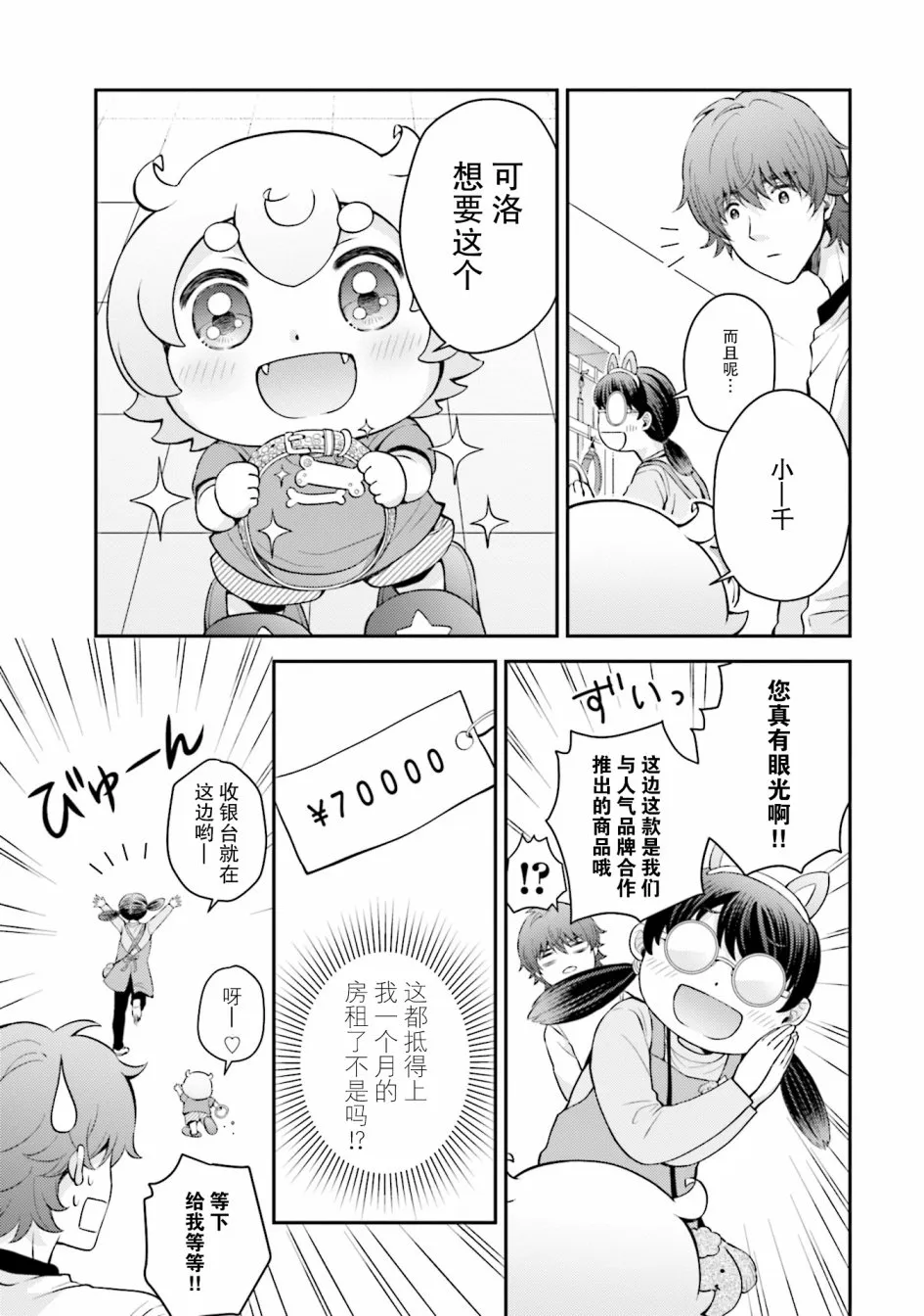 第4话 第11页