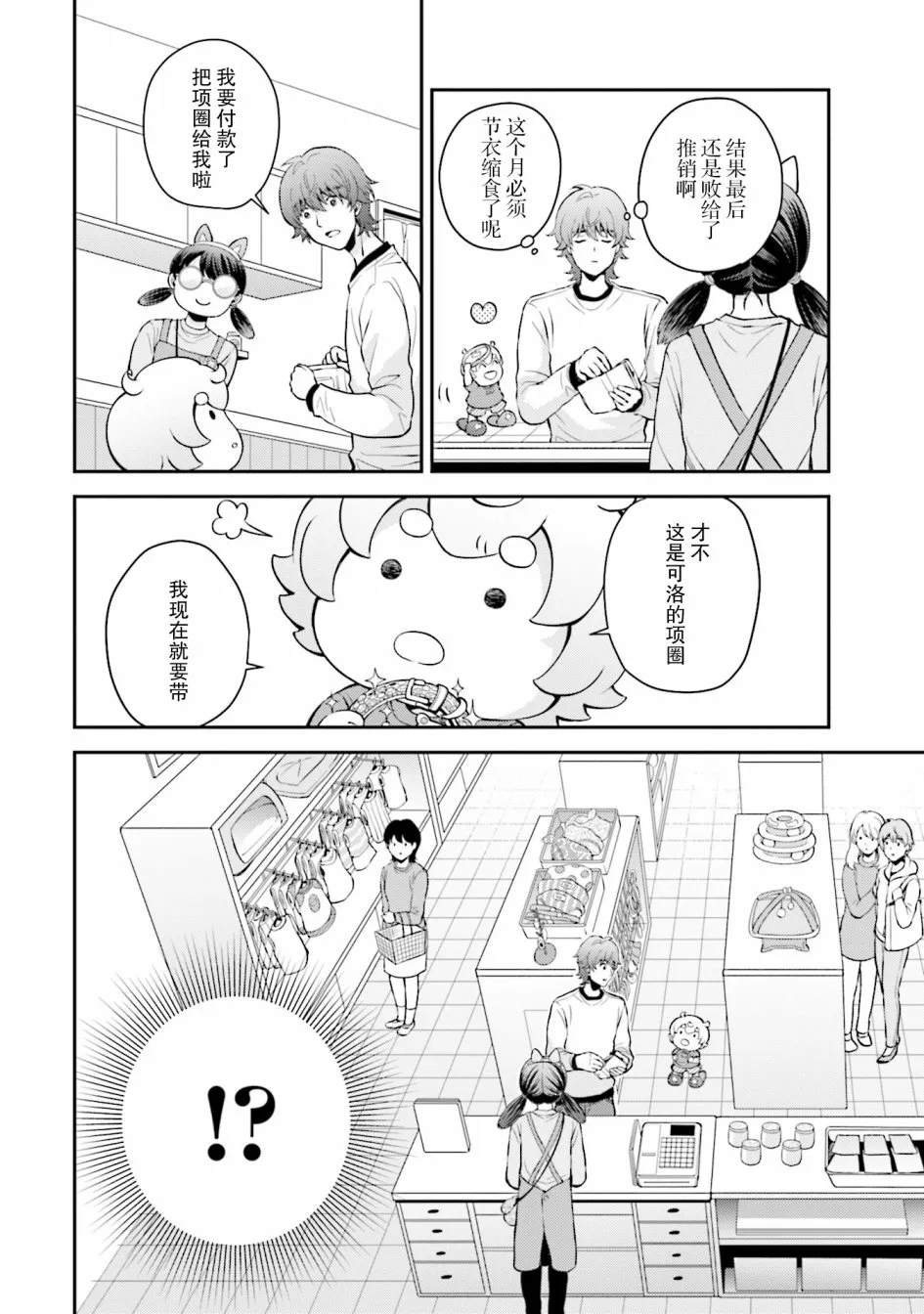 第4话 第12页