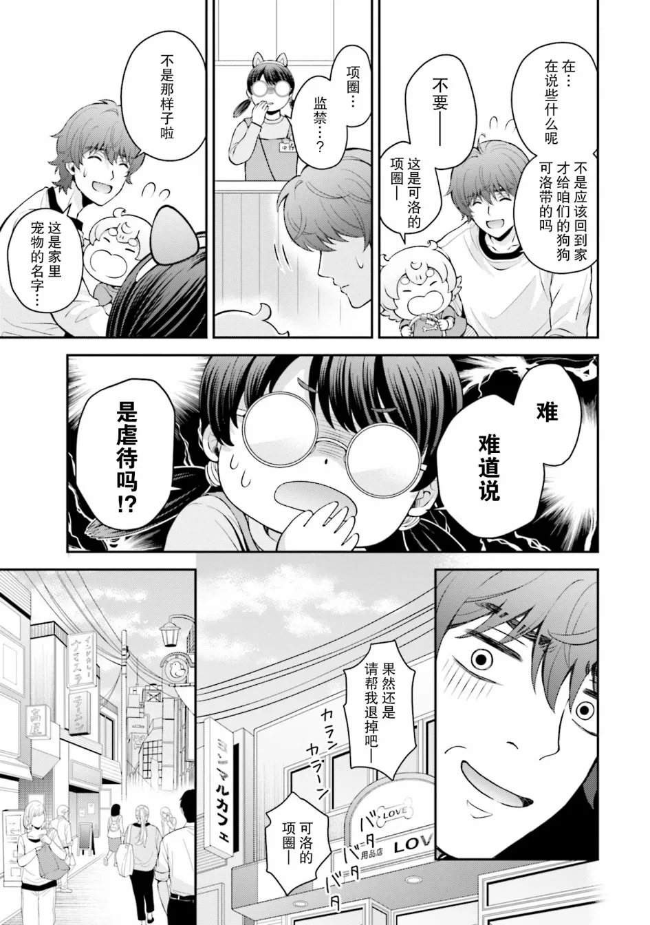 第4话 第13页