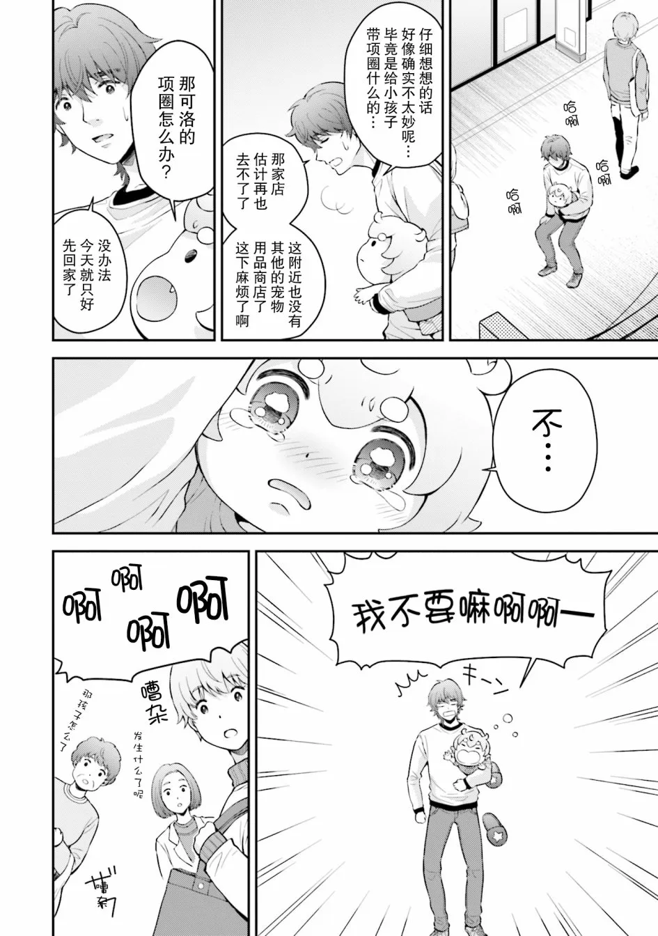 第4话 第14页