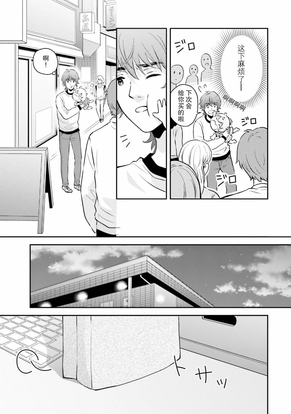 第4话 第15页