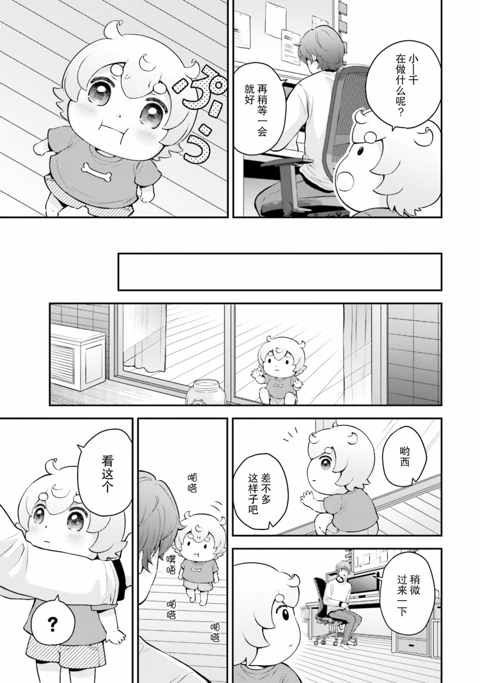 第4话 第17页