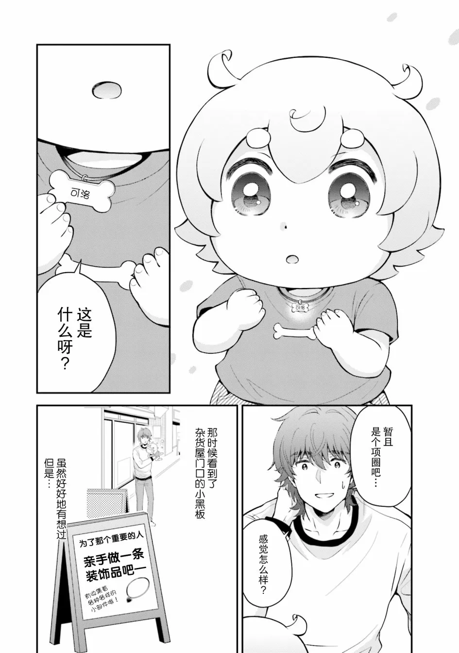 第4话 第18页