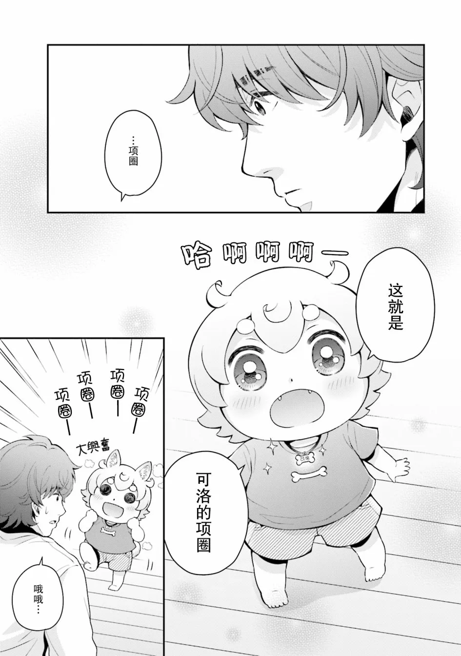 第4话 第19页