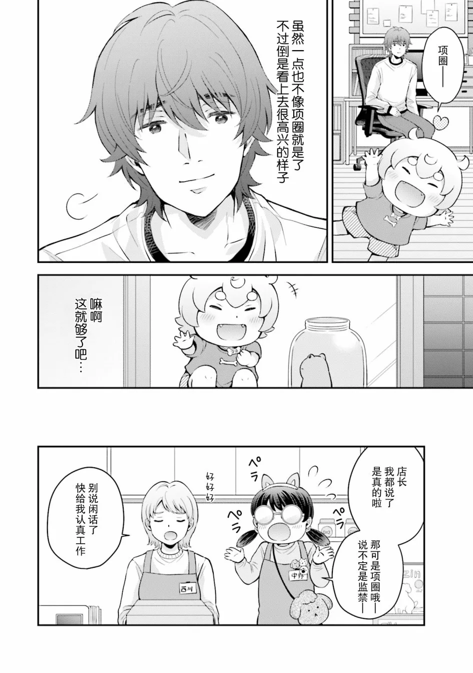 第4话 第20页