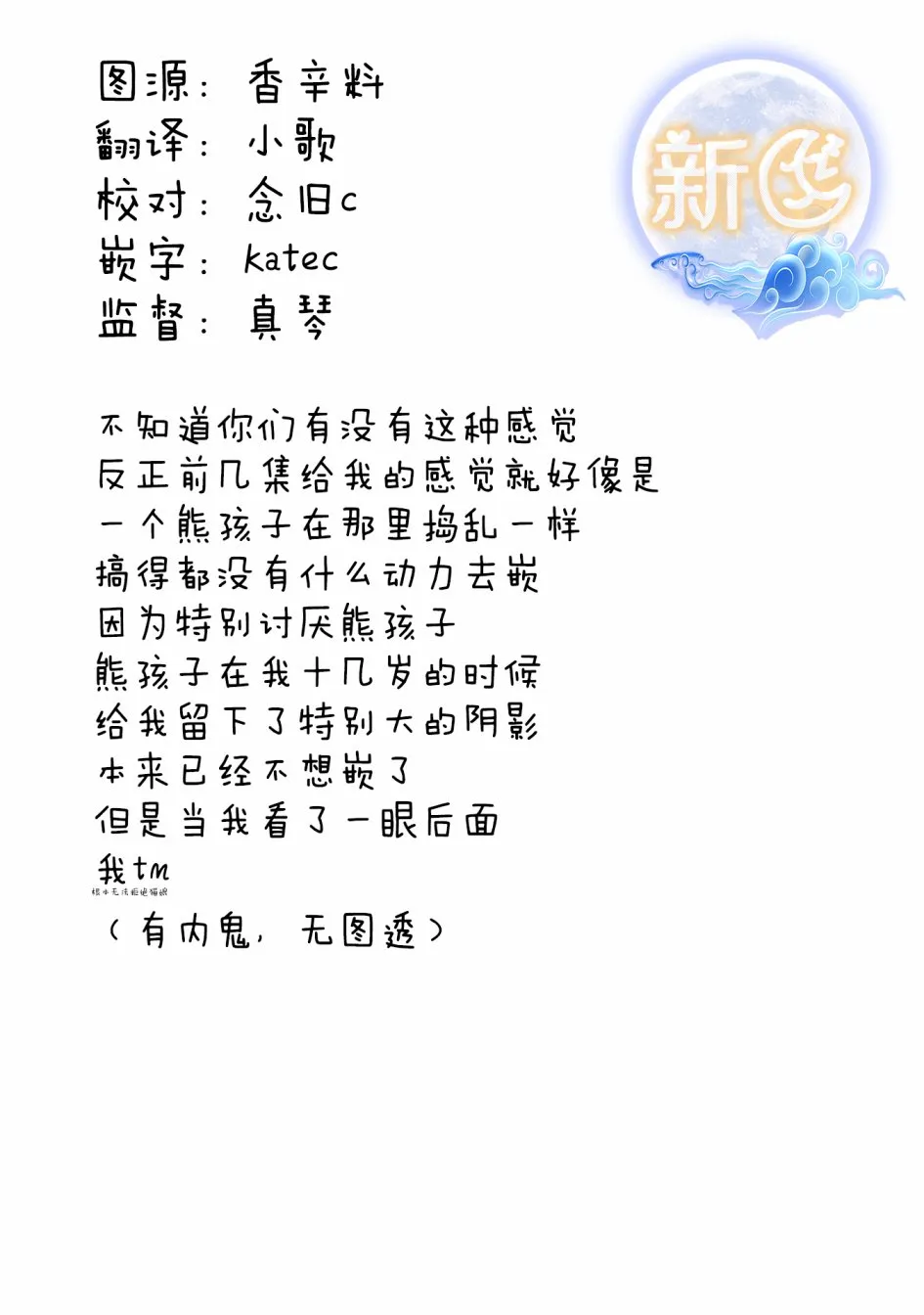 第4话 第23页