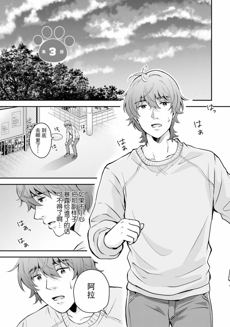 第3话 第1页