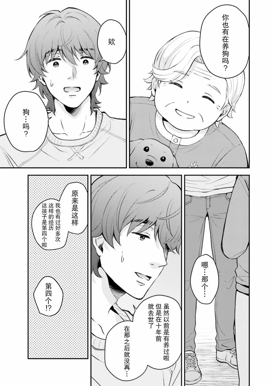 第3话 第3页