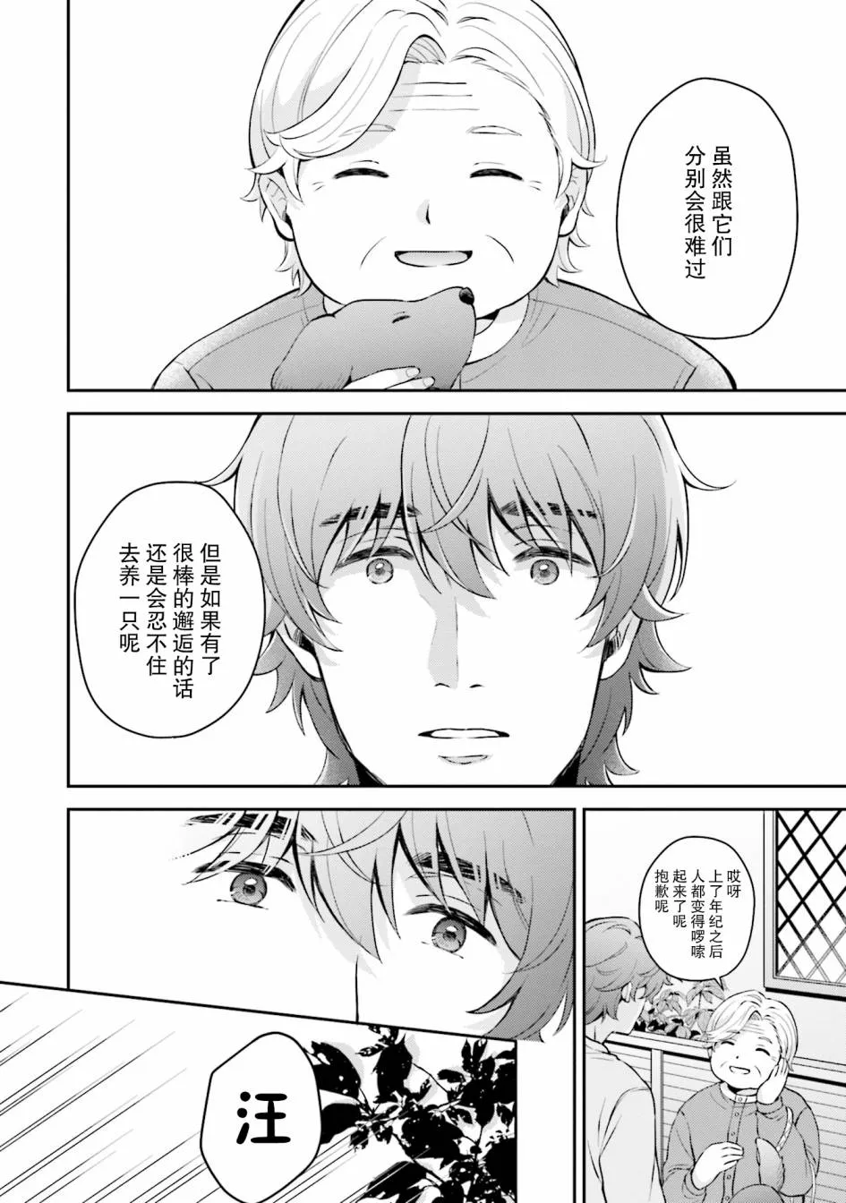 第3话 第4页