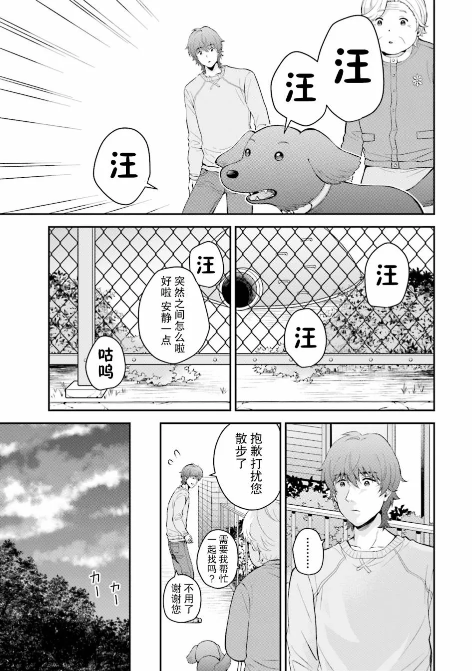 第3话 第5页