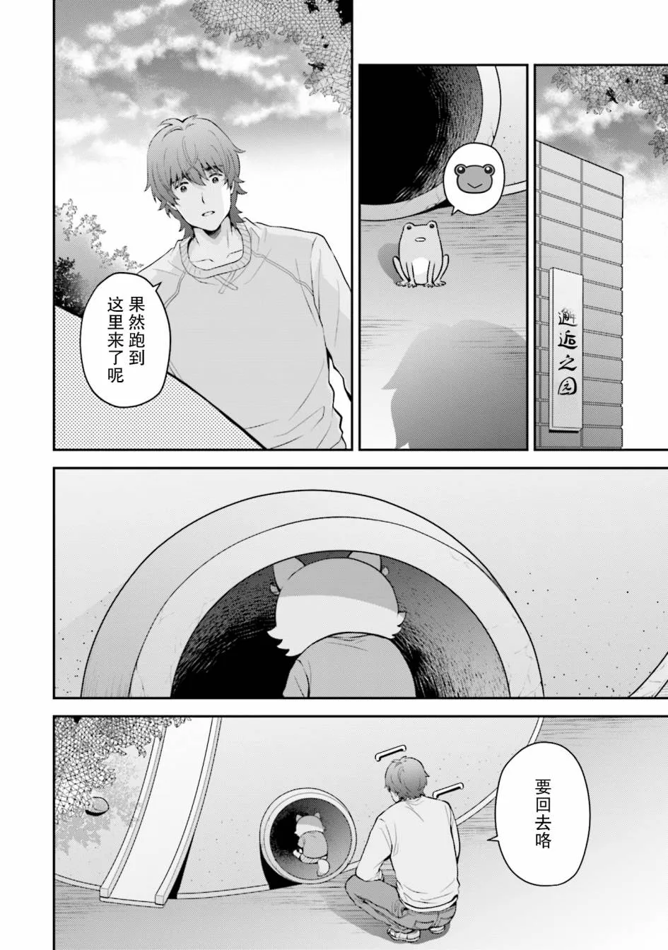 第3话 第6页
