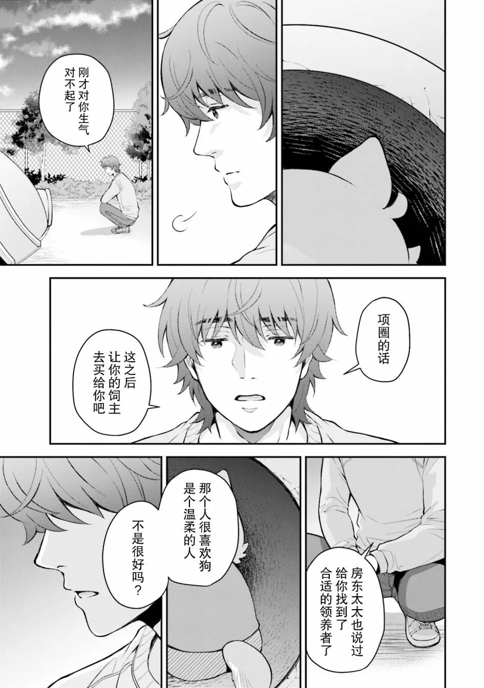 第3话 第7页