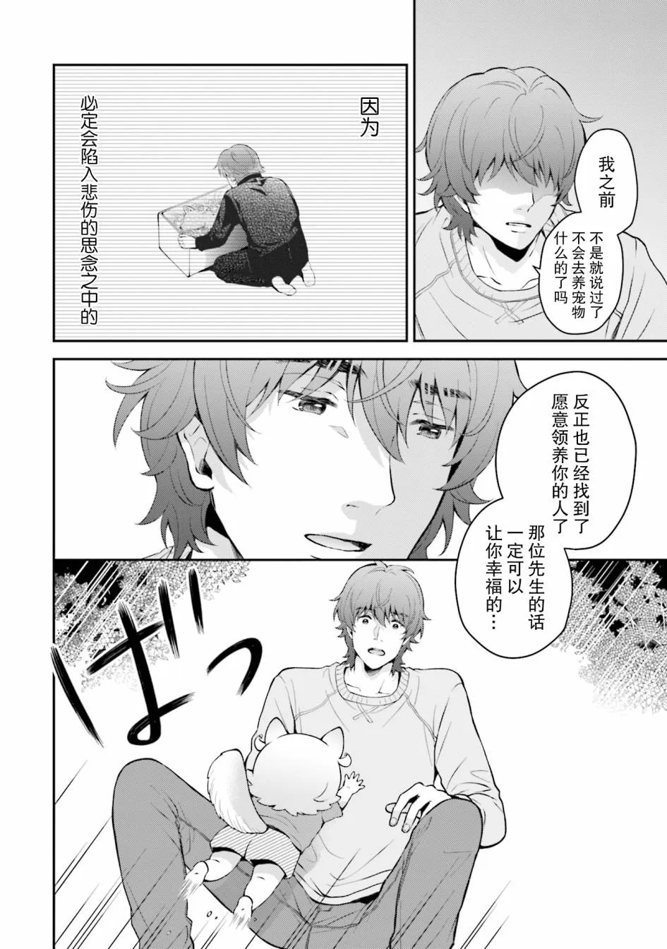 第3话 第10页