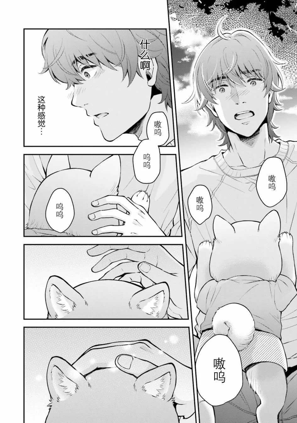 第3话 第12页