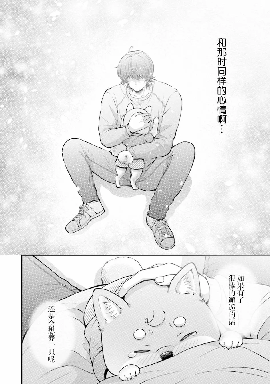 第3话 第14页