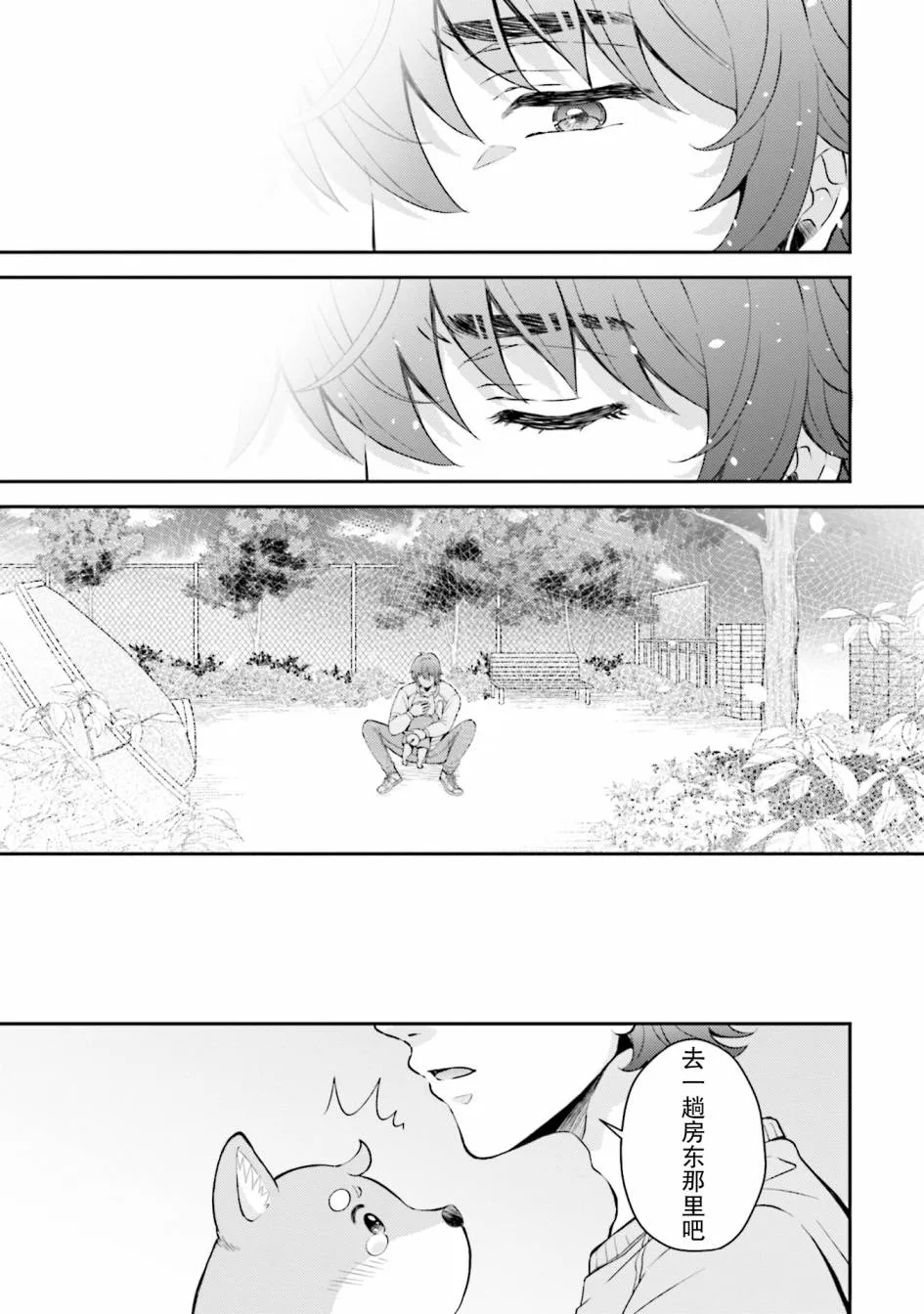 第3话 第15页