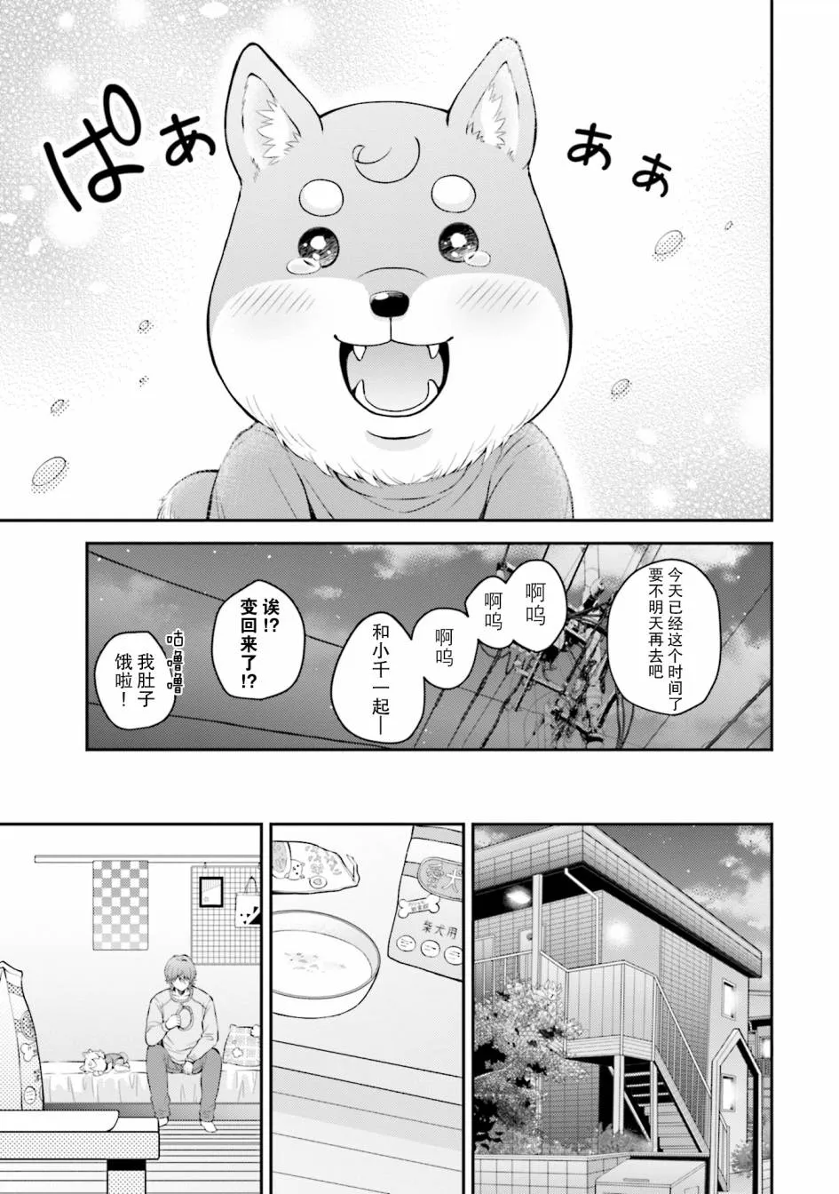 第3话 第17页