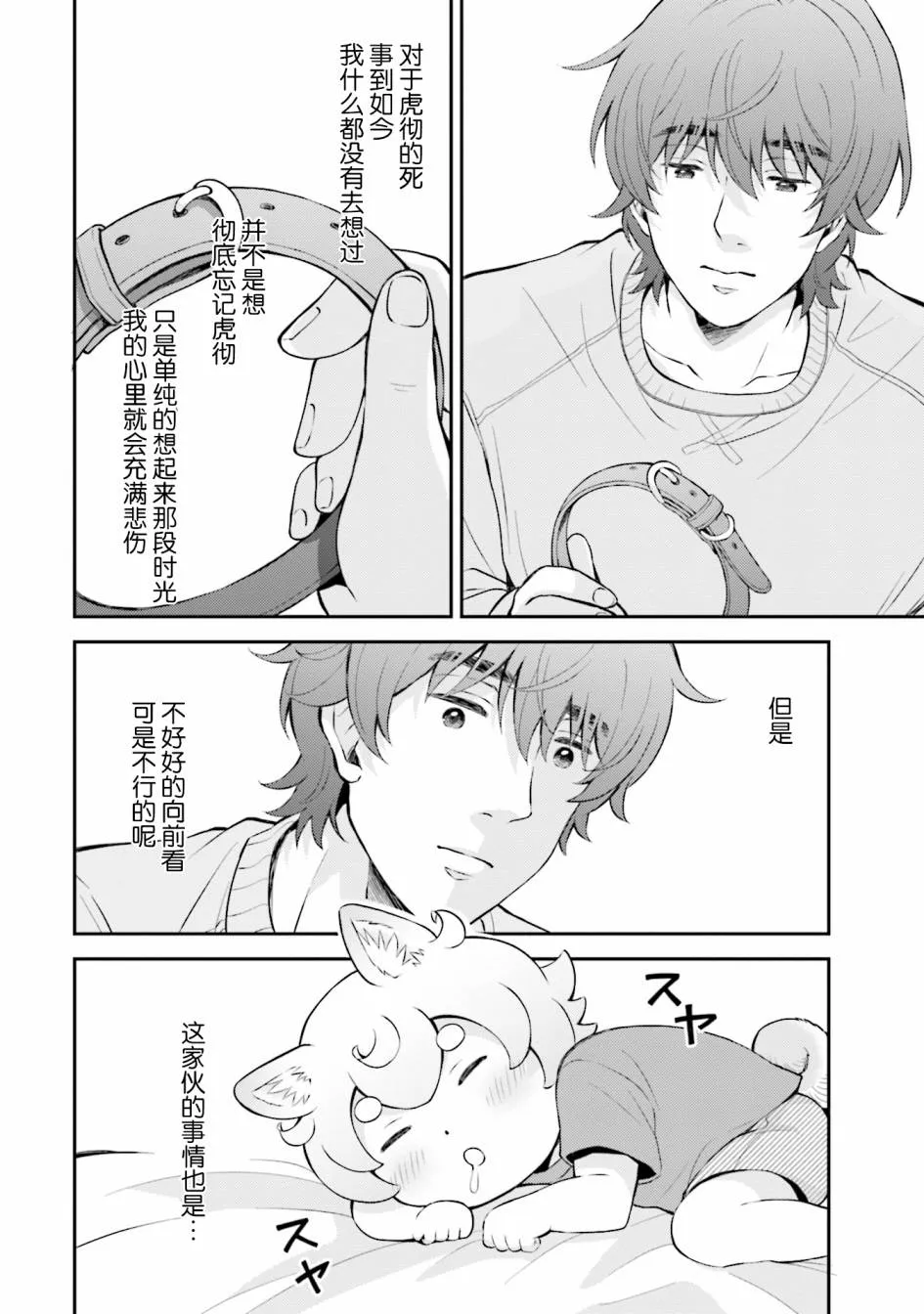 第3话 第18页