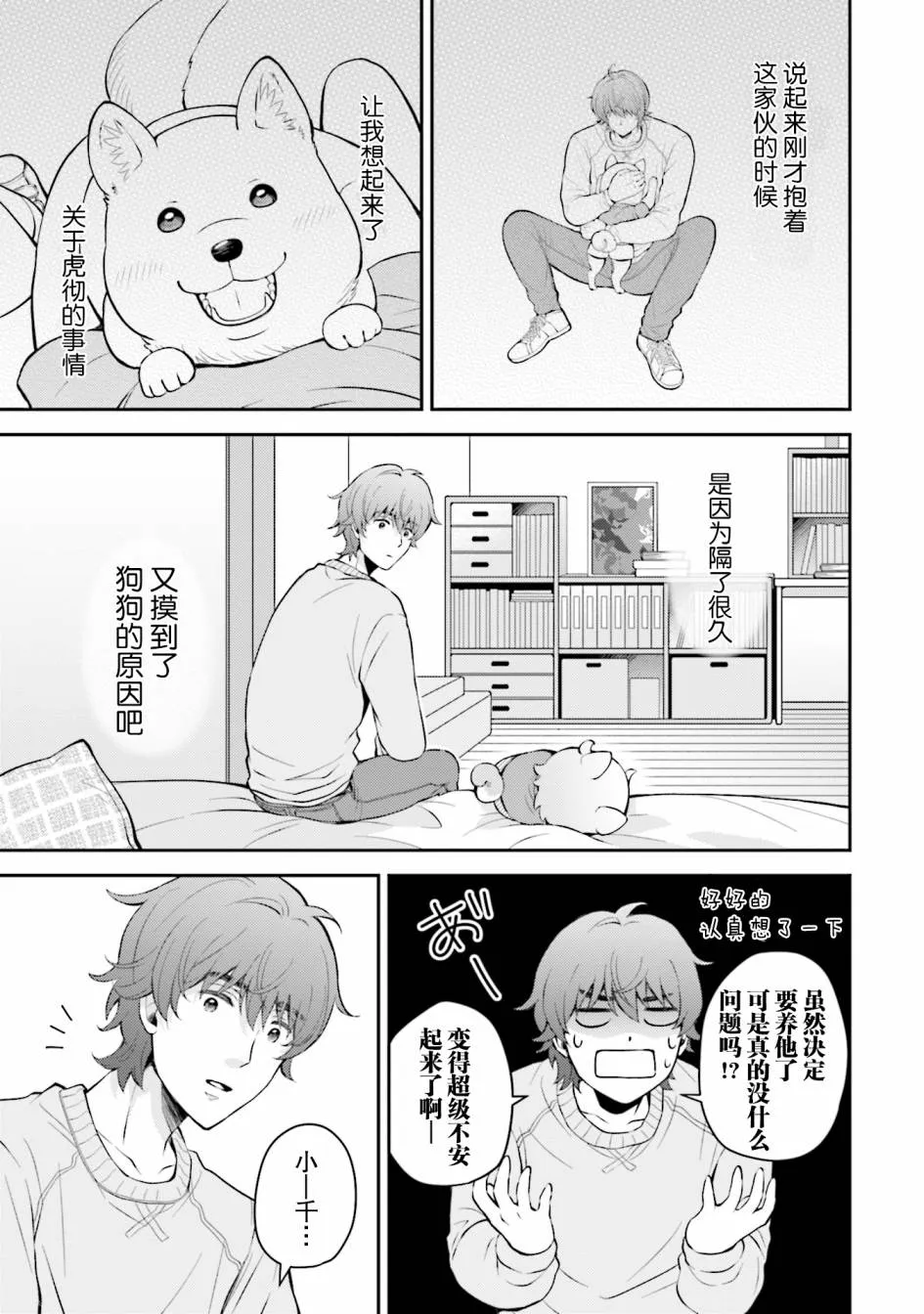 第3话 第19页