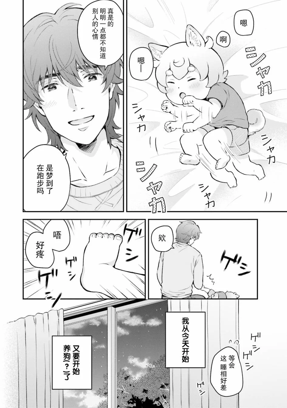 第3话 第20页