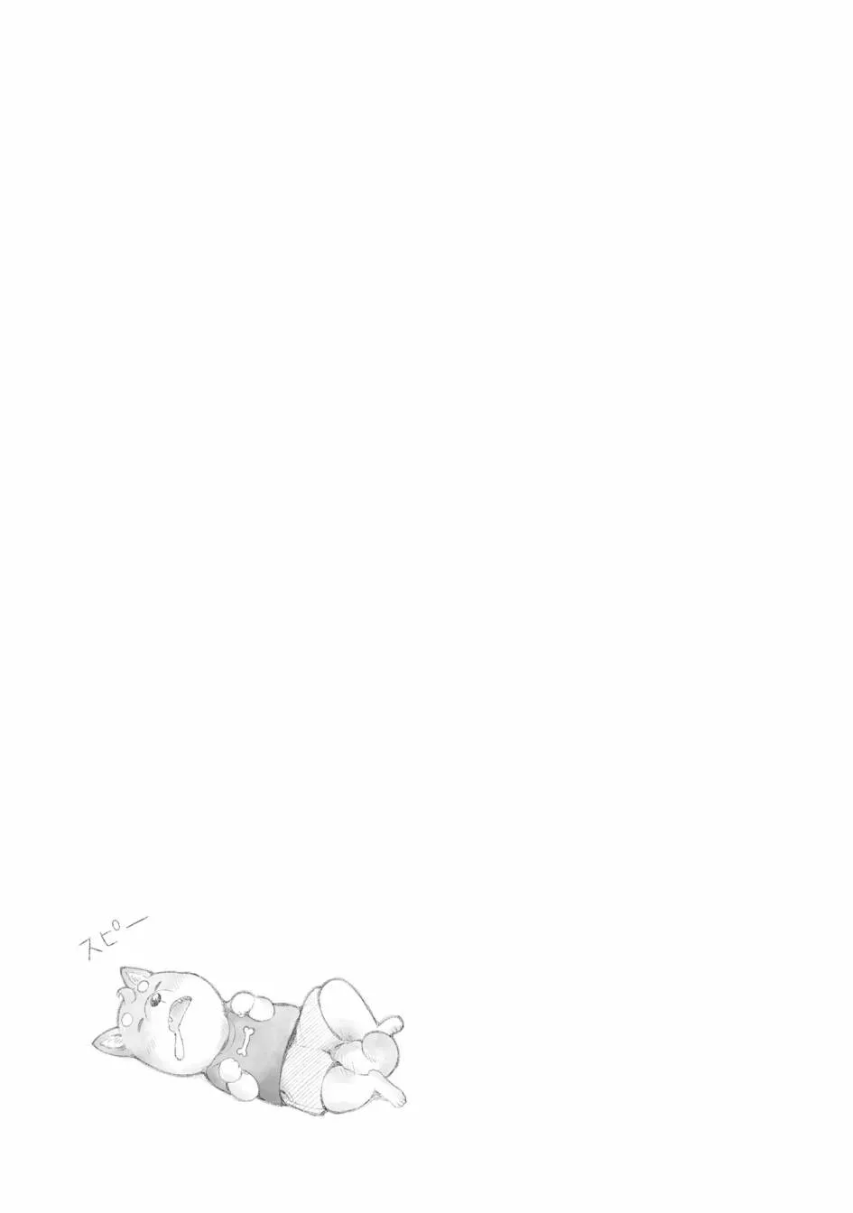 第3话 第21页