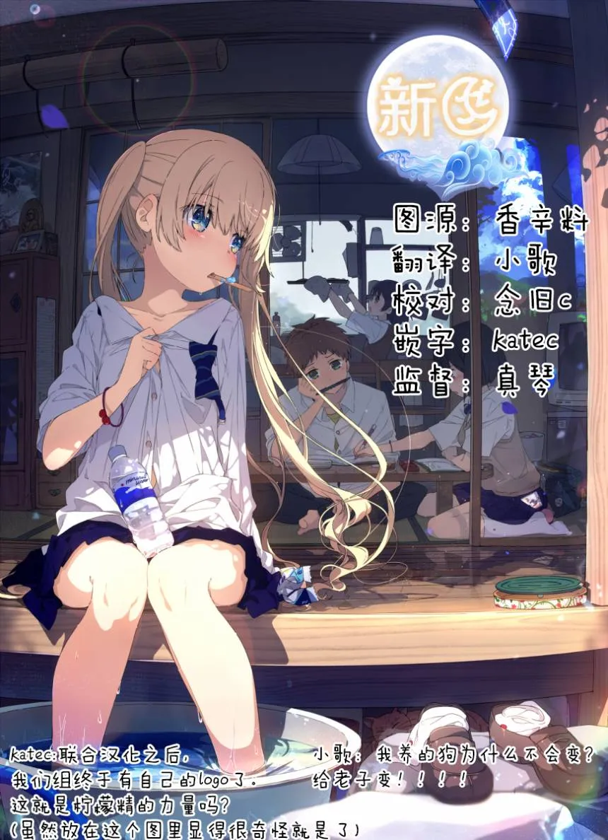 第3话 第23页