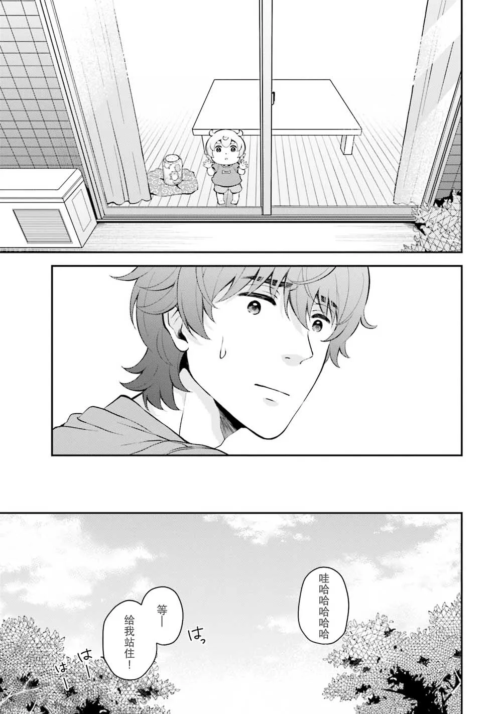 第2话 第5页