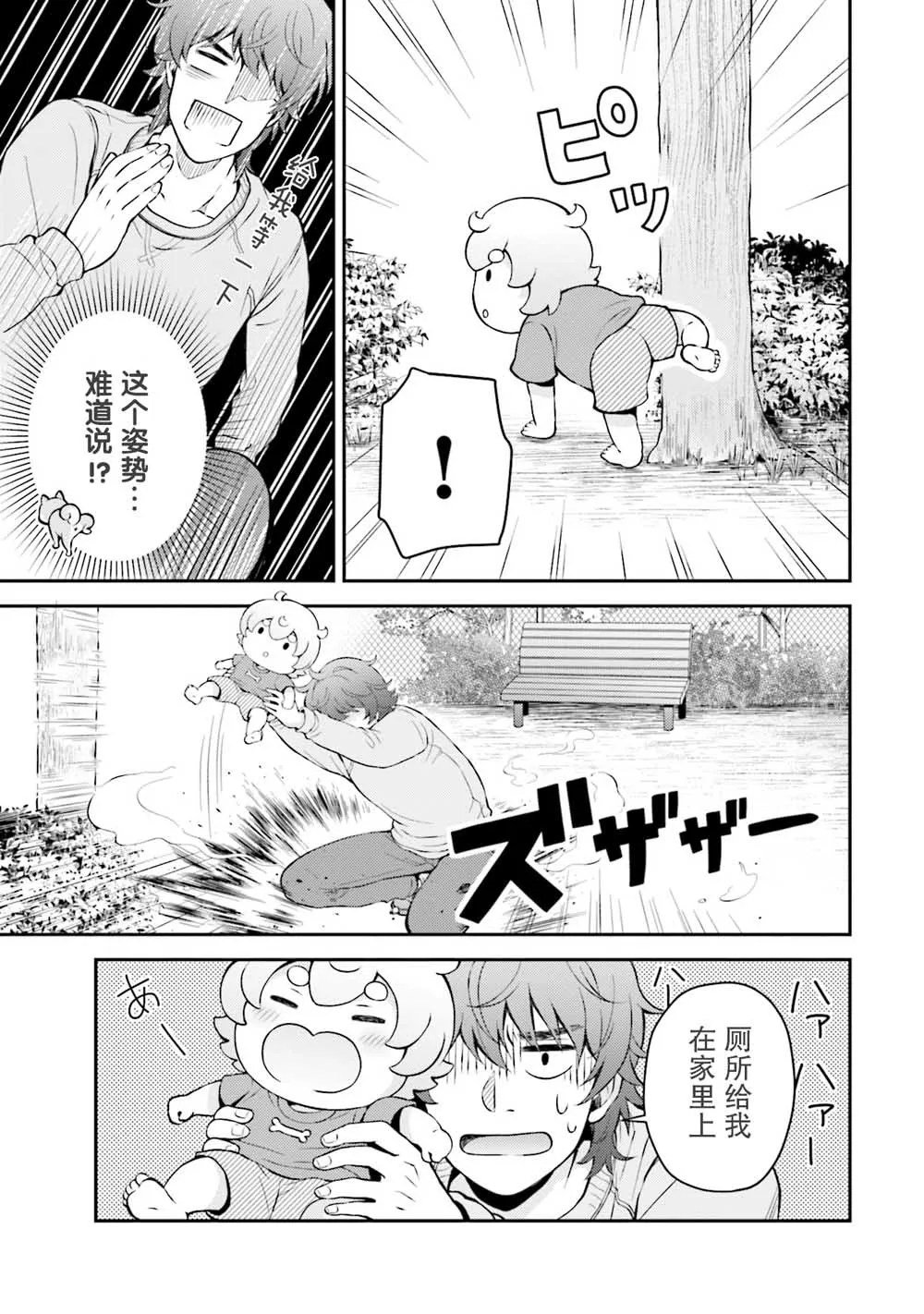 第2话 第7页