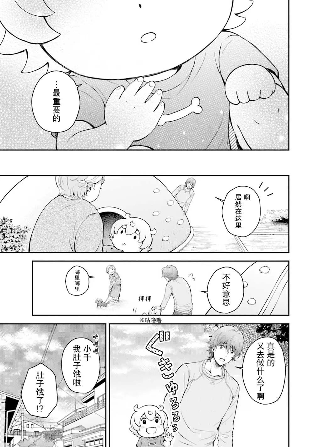 第2话 第13页