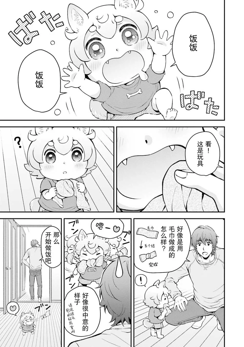 第2话 第15页