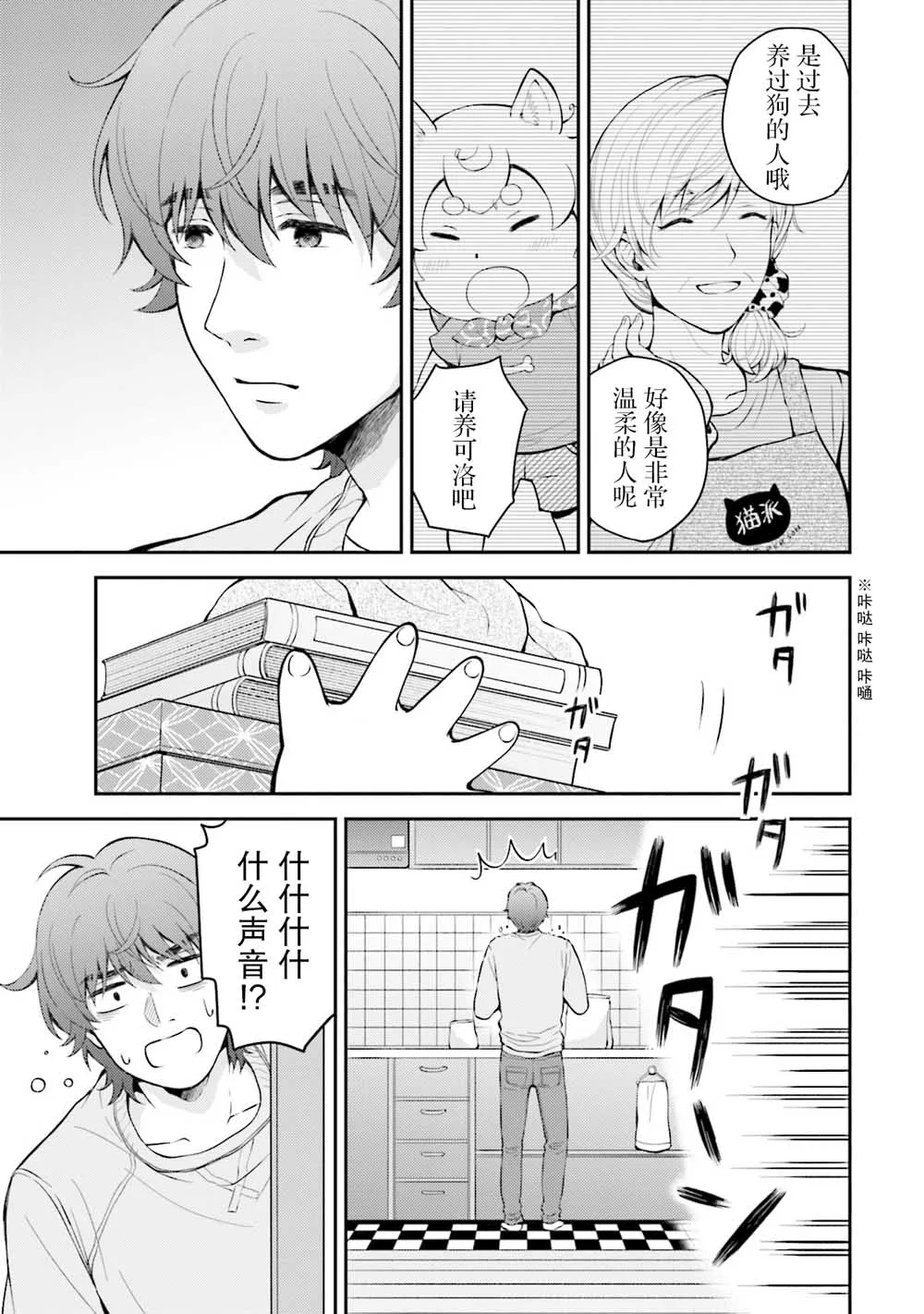 第2话 第17页