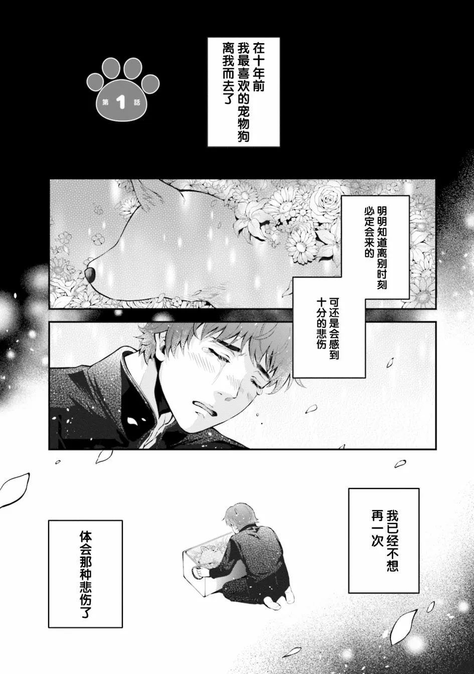 第1话 第5页
