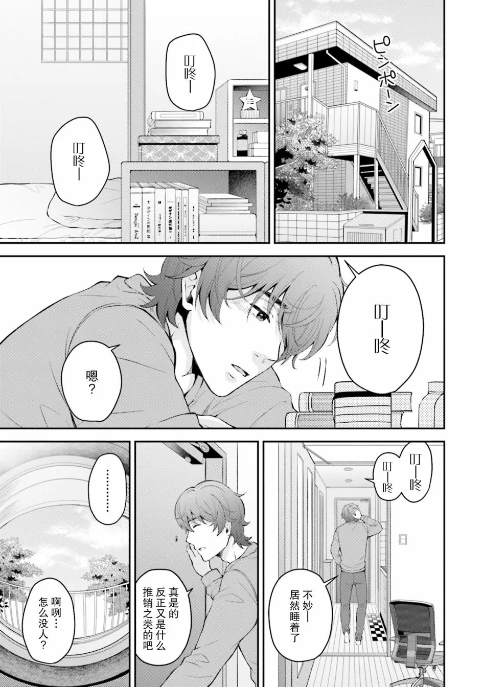 第1话 第7页