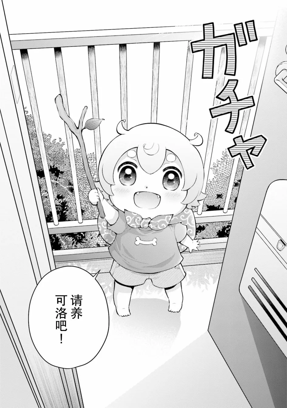 第1话 第8页