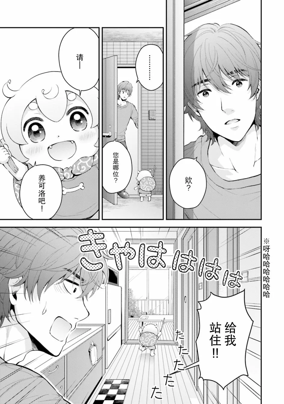 第1话 第9页