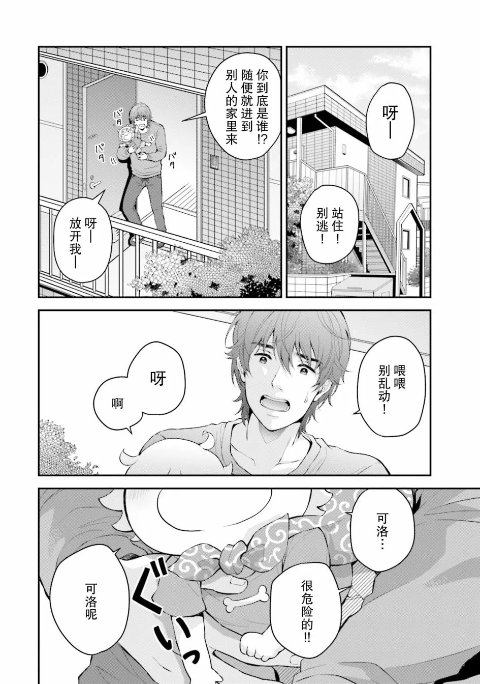 第1话 第10页