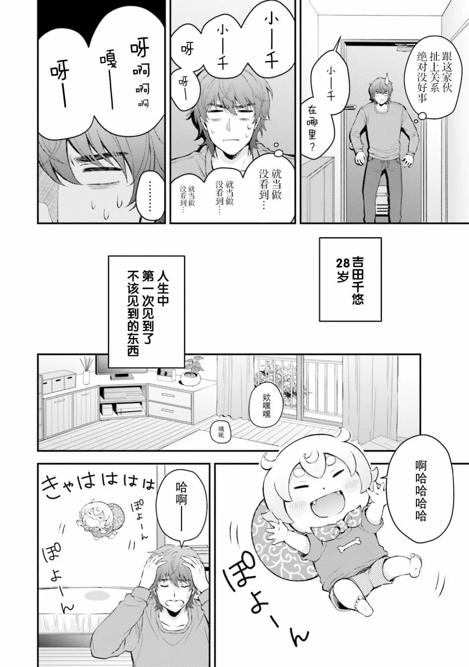 第1话 第12页