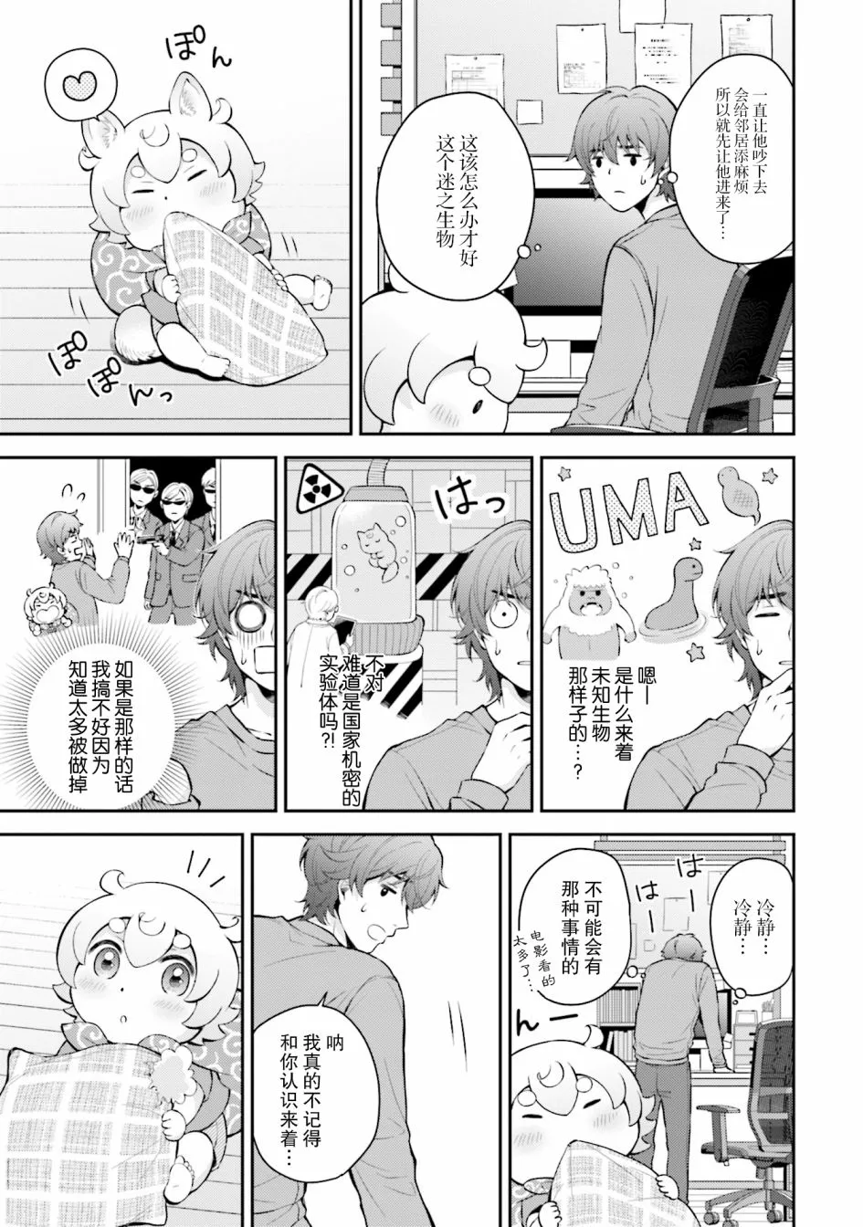 第1话 第13页